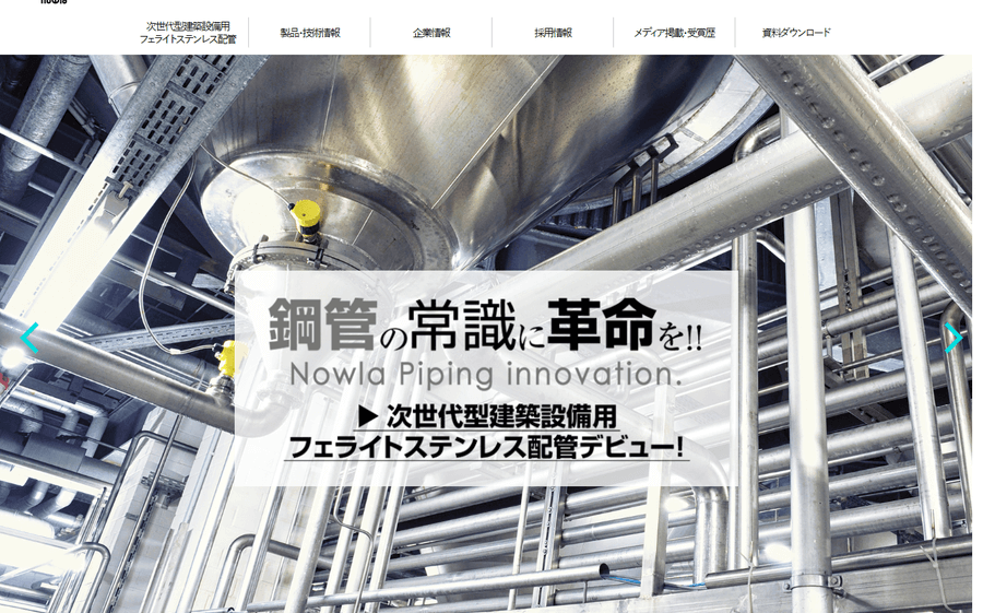 ノーラエンジニアリング公式HP